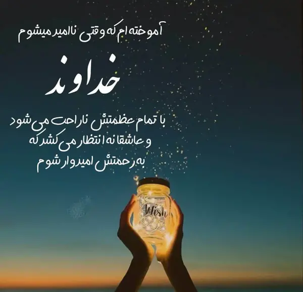 عکس کلیپ جدید برای استوری واتساپ خدا