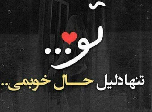 عکس استوری واتساپ تیکه دار سنگین