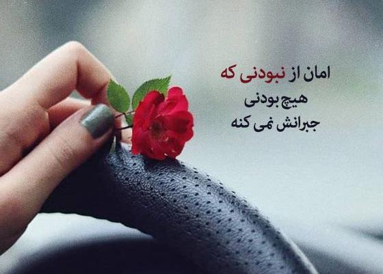 عکس استوری واتساپ تیکه دار سنگین