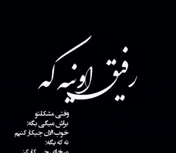 عکس استوری واتساپ تیکه دار به فامیل