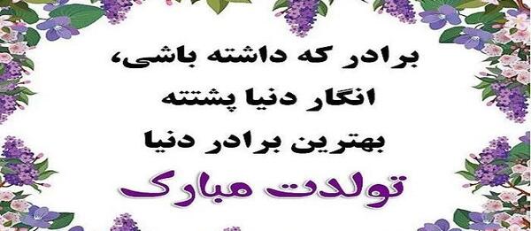 عکس تولدت مبارک استوری واتساپ