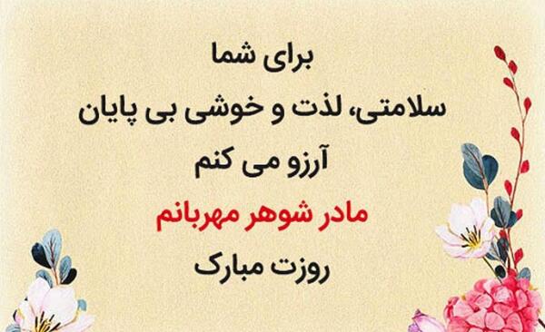 عکس استوری روز مادر برای واتساپ ترکی