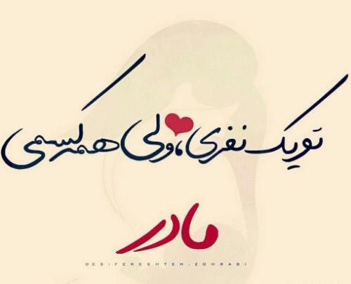 عکس استوری روز مادر برای واتساپ ترکی