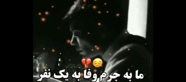 عکس کلیپ کوتاه برای استوری واتساپ تیکه دار