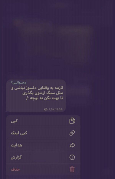 عکس استوری تیکه دار برای واتساپ