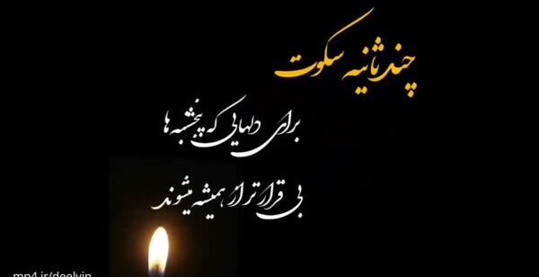 عکس استوری واتساپ پنجشنبه اموات