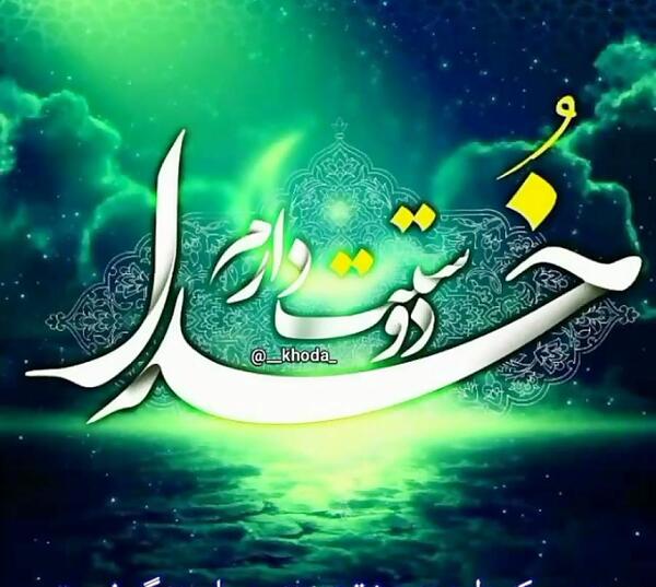 عکس استوری واتساپ خدایا دوستت دارم