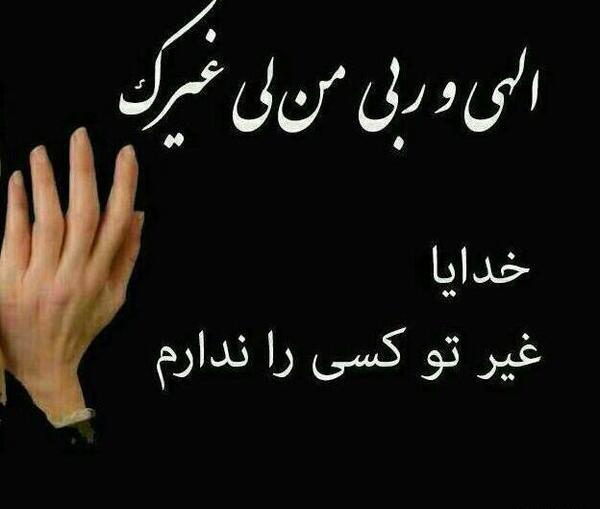 عکس استوری واتساپ خدایا دوستت دارم