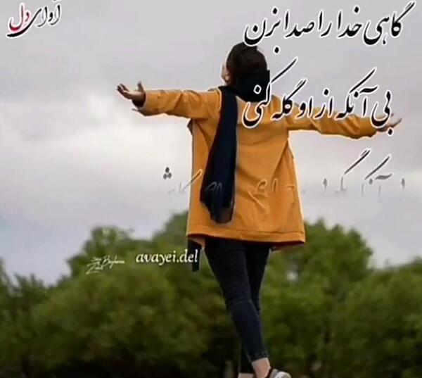 عکس آهنگ برای استوری واتساپ غمگین