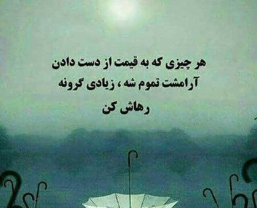عکس استوری واتساپ آرامش بخش