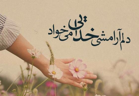 عکس استوری واتساپ آرامش بخش