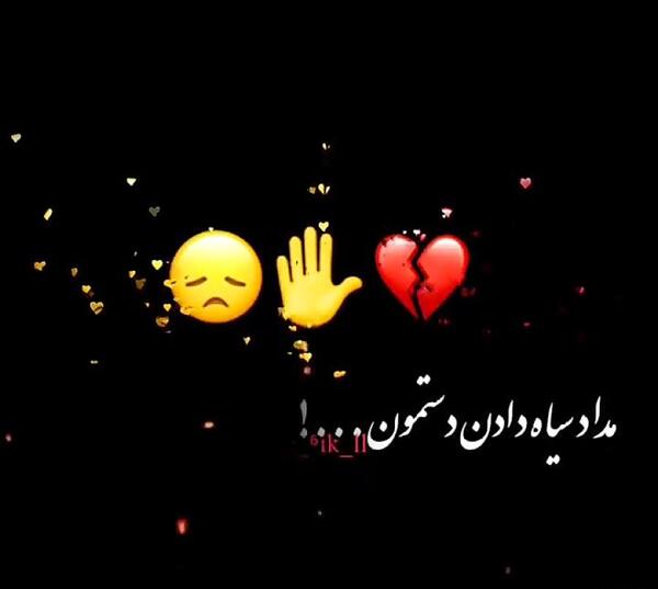 عکس آهنگ کوتاه برای استوری واتساپ غمگین