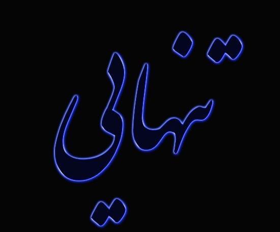 عکس آهنگ کوتاه برای استوری واتساپ غمگین