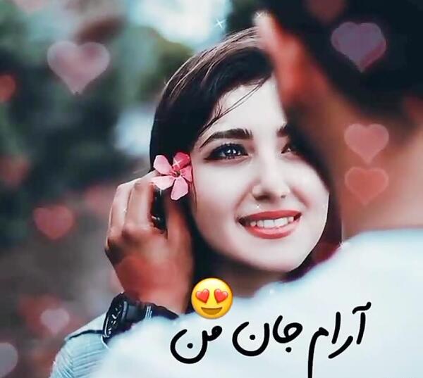 عکس آهنگ استوری واتساپ عاشقانه