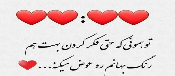 عکس آهنگ استوری واتساپ عاشقانه
