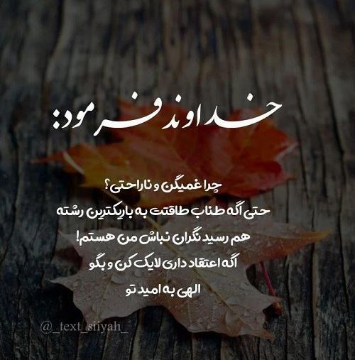 عکس استوری واتساپ خدایا