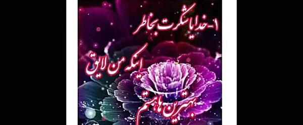 عکس استوری واتساپ برای تشکر از خدا