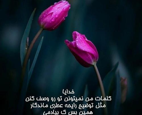 عکس استوری واتساپ برای تشکر از خدا