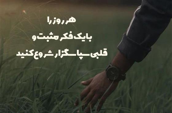عکس استوری واتساپ برای تشکر از خدا