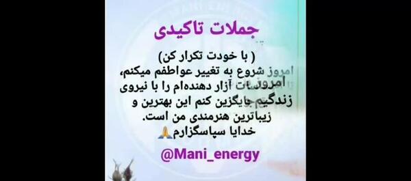 عکس استوری انرژی مثبت برای واتساپ