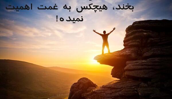 عکس استوری واتساپ انگیزشی کوتاه