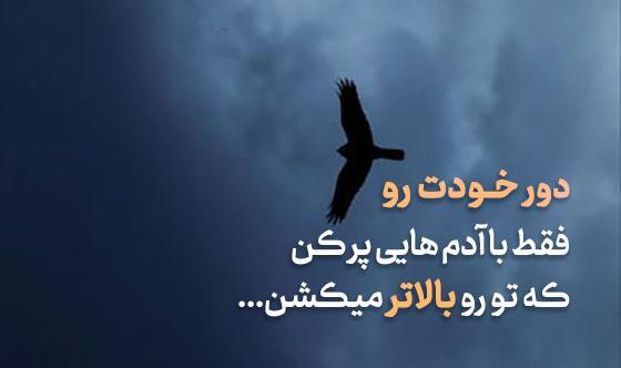 عکس استوری واتساپ انگیزشی کوتاه