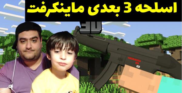عکس پسر کورد با تفنگ برای پروفایل