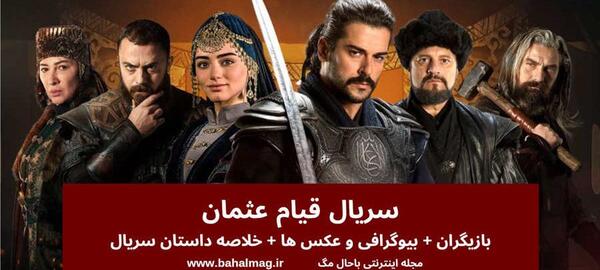 عکس های عثمان پسر طغرل