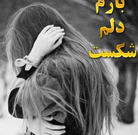 عکس پسر عاشق دل شکسته