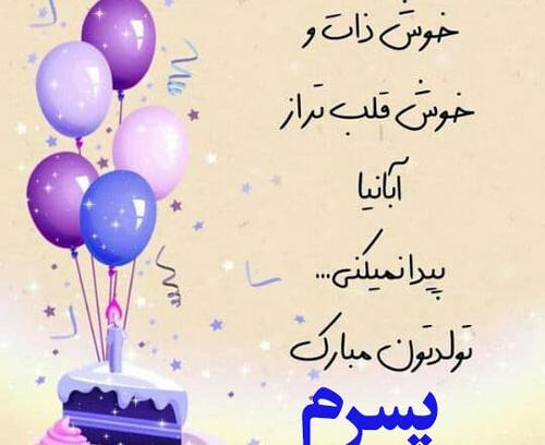 عکس تولد پسر آبان ماهی