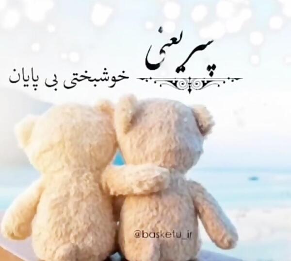 عکس تولد پسر آبان ماهی