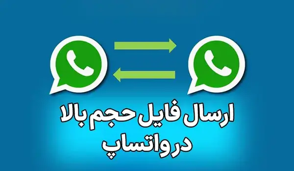 عکس تصویر زمینه واتساپ ایفون