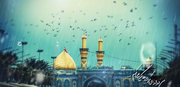 عکس تصویر زمینه کربلایی