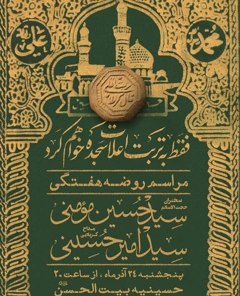 عکس تصویر زمینه کربلایی
