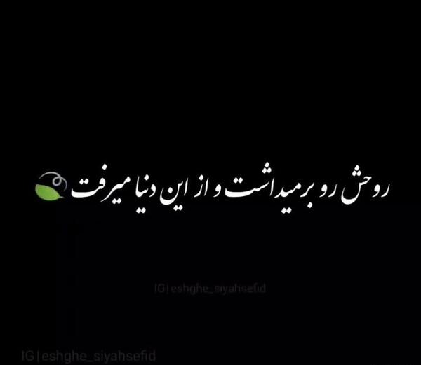 عکس کلیپ تصویر زمینه مشکی غمگین