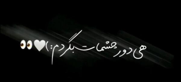 عکس کلیپ با تصویر زمینه مشکی غمگین