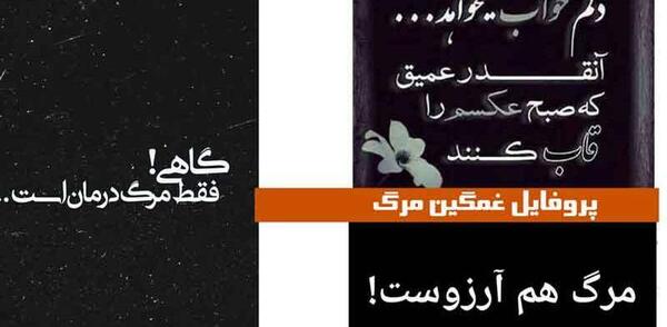 عکس تصویر زمینه غمگین مرگ