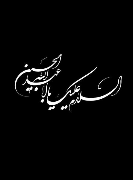 عکس تصویر زمینه مذهبی مشکی