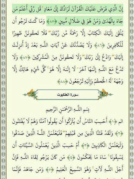 عکس تصویر زمینه لا تنس ذکر الله