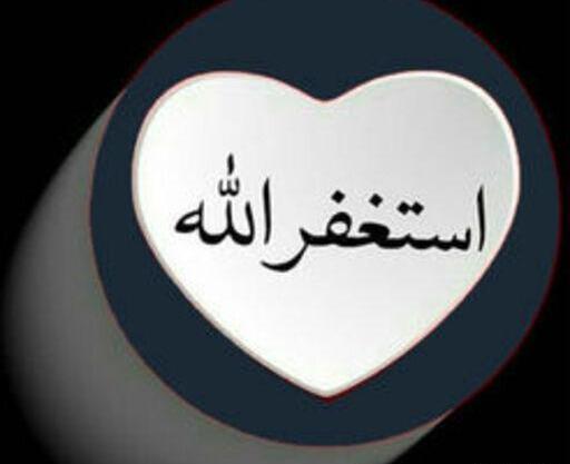 عکس تصویر زمینه لا تنس ذکر الله
