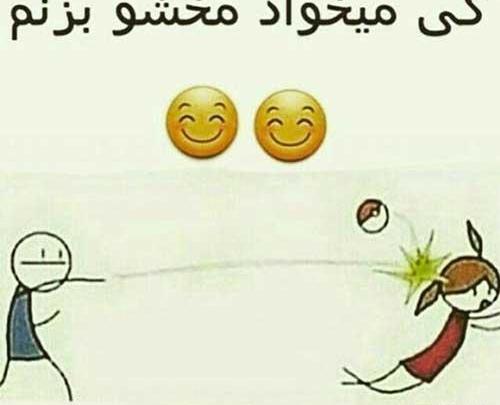 عکس تصویر زمینه پسرانه خنده دار