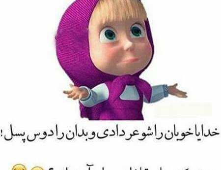 عکس تصویر زمینه پسرانه خنده دار