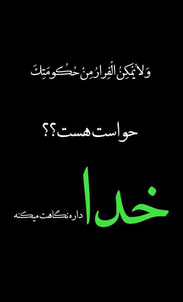 عکس تصویر زمینه گوشی خدایی