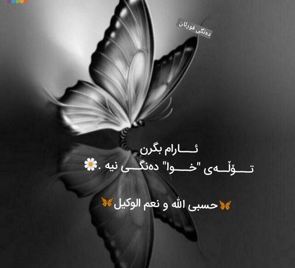 عکس تصویر زمینه ی حسبی الله