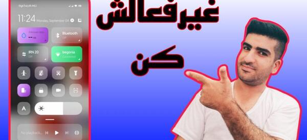 عکس چگونه تصویر زمینه چرخشی در شیائومی را فعال کنیم