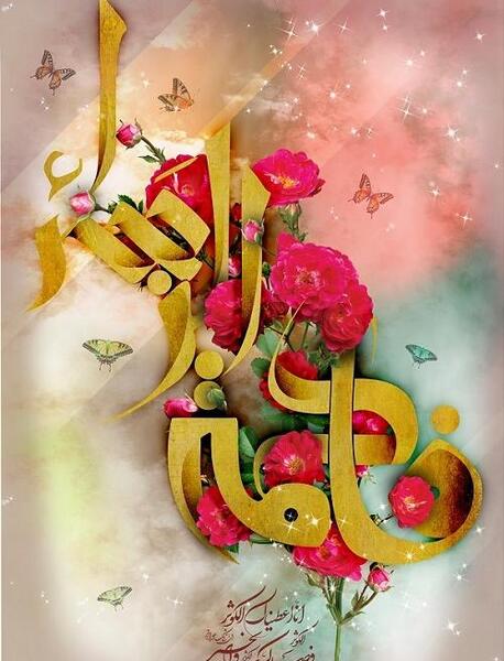 عکس تصویر زمینه تولد حضرت زهرا