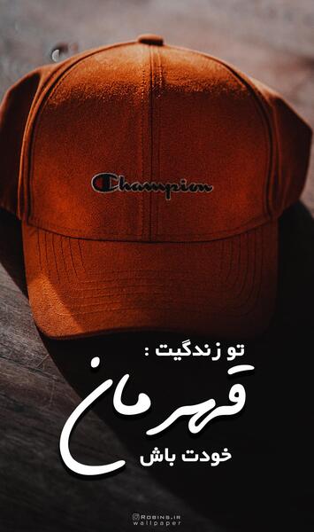 عکس تصویر زمینه انگیزشی برای گوشی