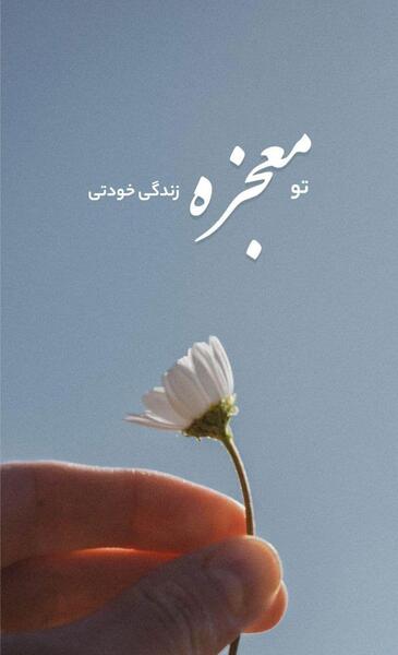 عکس تصویر زمینه انگیزشی برای گوشی