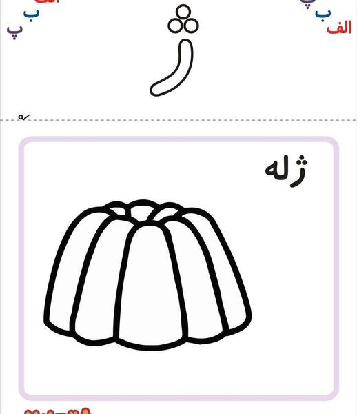 عکس کشیدن نقاشی ژله کودکانه