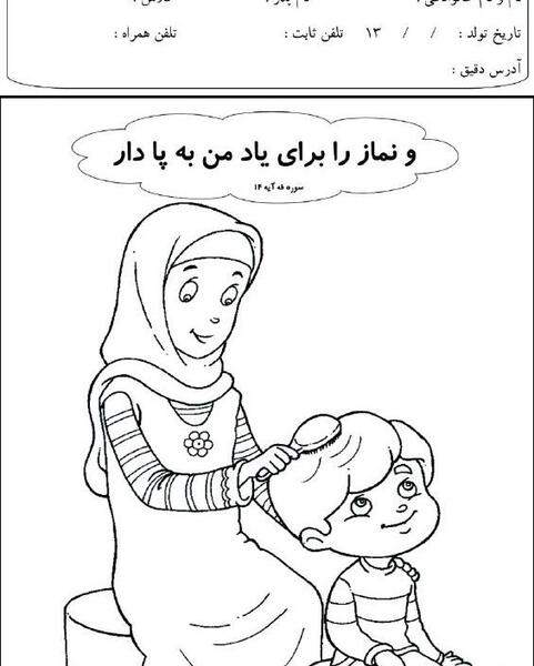 عکس نقاشی کودکانه شانه زدن مو